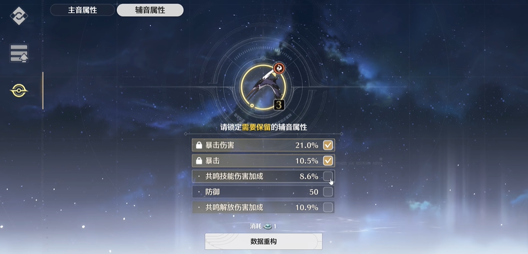 鸣潮刺藤蔓怎么解