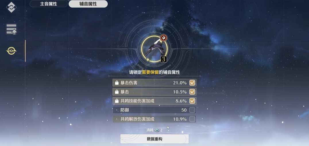 鸣潮刺藤蔓怎么解