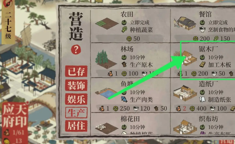 江南百景图琉璃宝塔谁修 江南百景图琉璃宝塔谁修