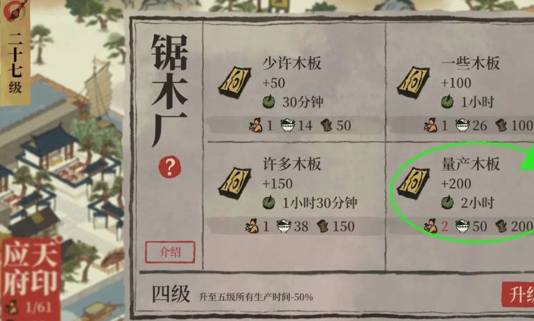 江南百景图琉璃宝塔谁修