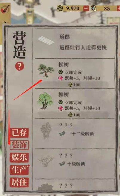 江南百景图的布料在哪里