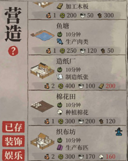 江南百景图司南有什么用