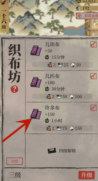 江南百景图司南有什么用