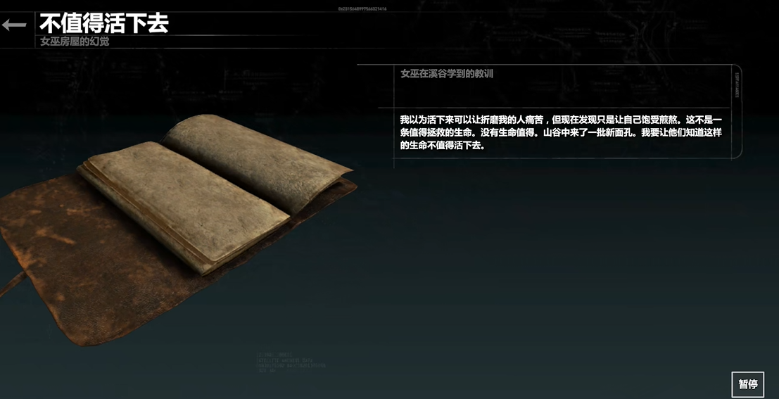 古墓丽影10邪恶溪谷文献怎么收集 古墓丽影10邪恶溪谷文献怎么收集