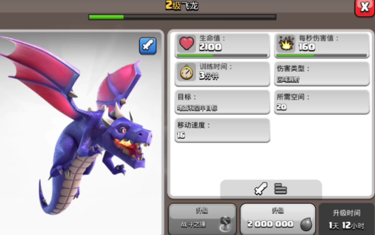 部落冲突怎么并联