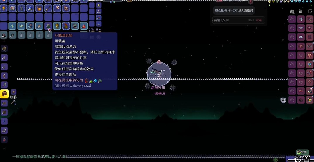 泰拉瑞亚钓鱼渔具包怎么获得
