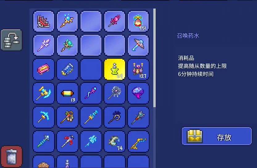 泰拉瑞亚星尘龙如何不断加长