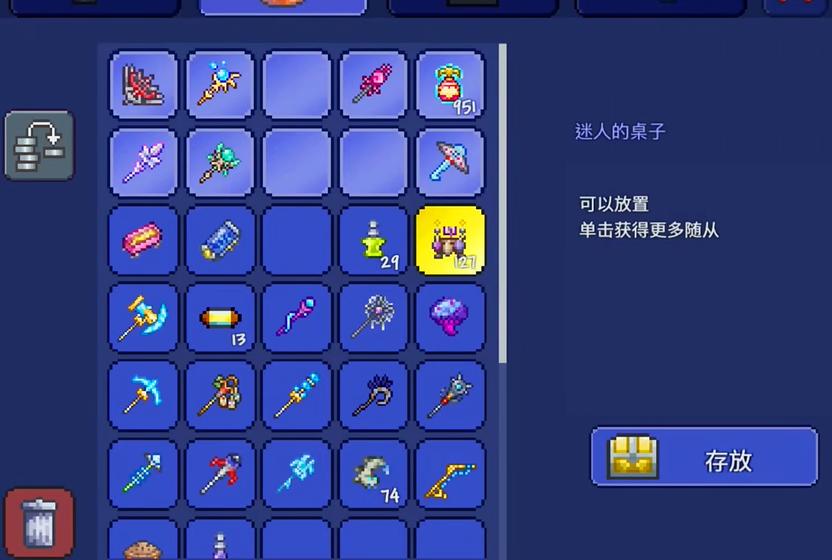 泰拉瑞亚星尘龙如何不断加长