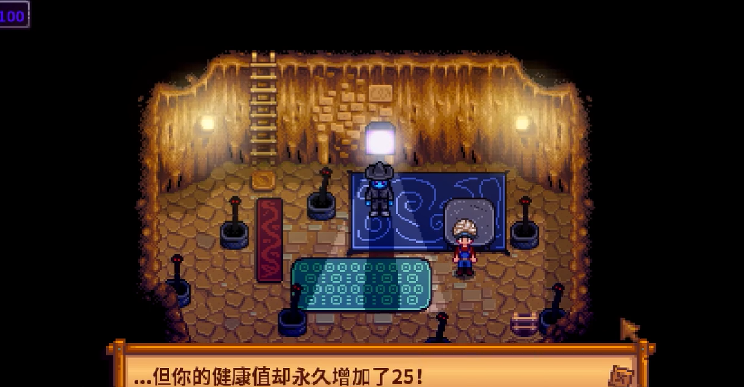 星露谷物语怎么增加体力
