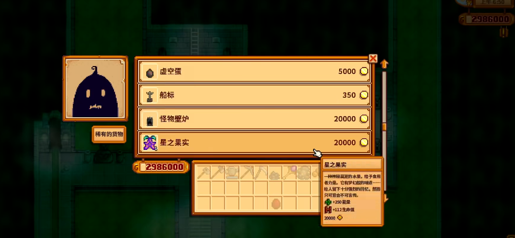 星露谷物语怎么增加体力