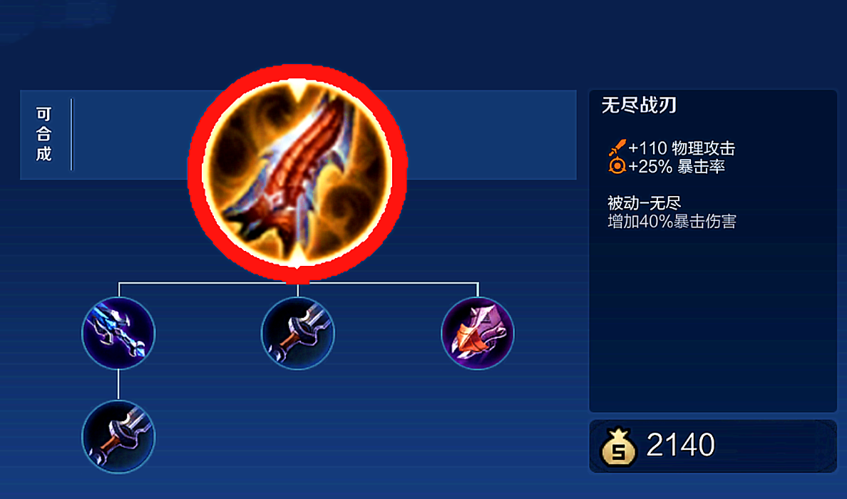 王者荣耀阿轲出装怎么搭配