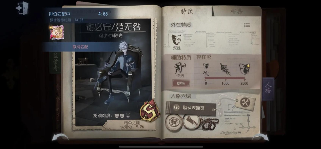 第五人格宿伞怎么出刀