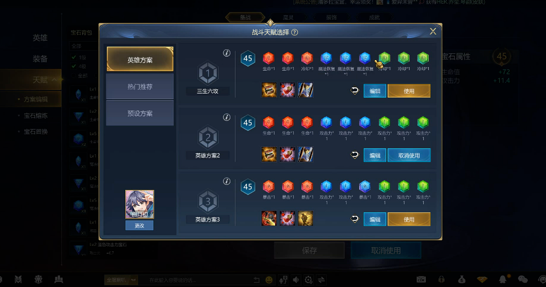 英魂之刃白月初怎么玩