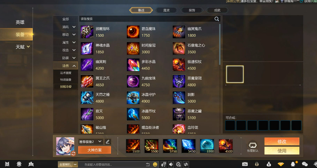 英魂之刃白月初怎么玩