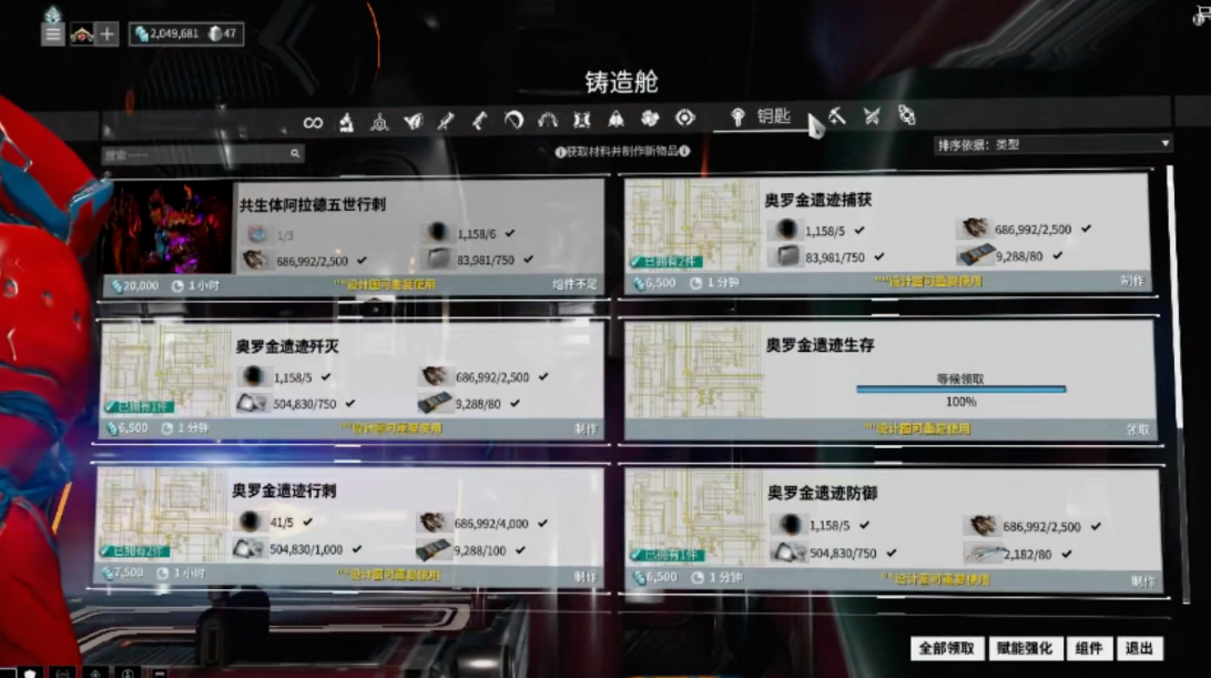 星际战甲ods生存c轮是什么