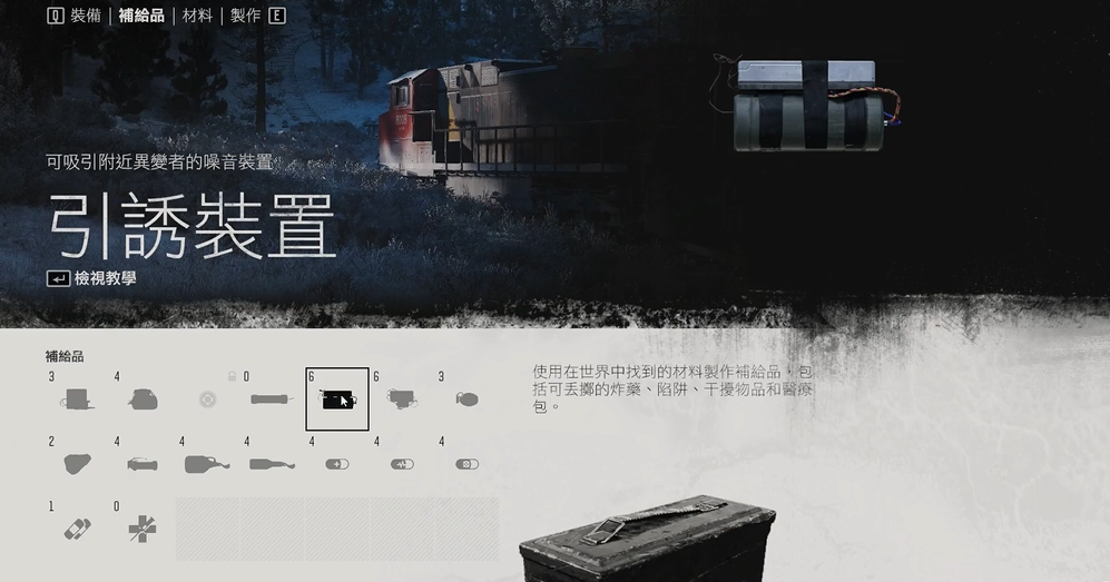 往日不再引诱装置有什么用