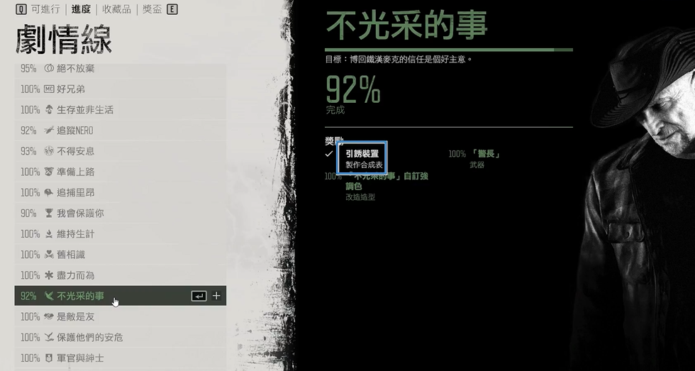 往日不再引诱装置有什么用