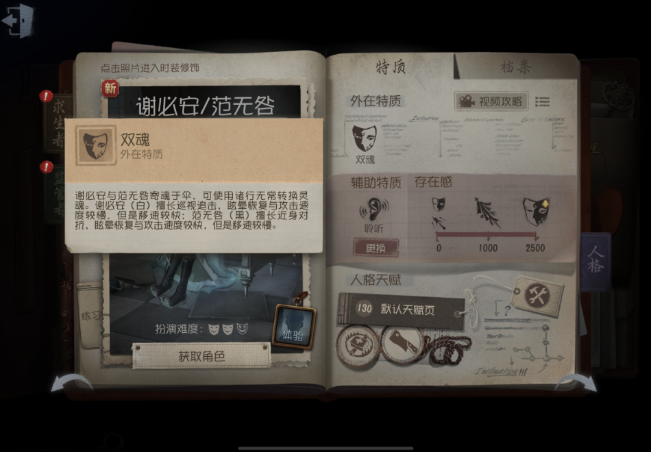 第五人格击杀秀怎么做 第五人格击杀秀怎么做