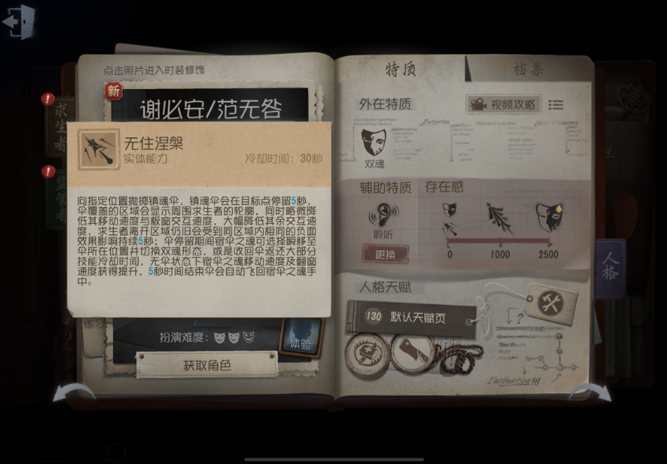 第五人格击杀秀怎么做 第五人格击杀秀怎么做