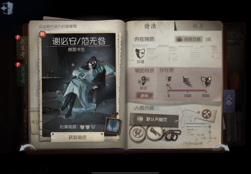 第五人格击杀秀怎么做 第五人格击杀秀怎么做