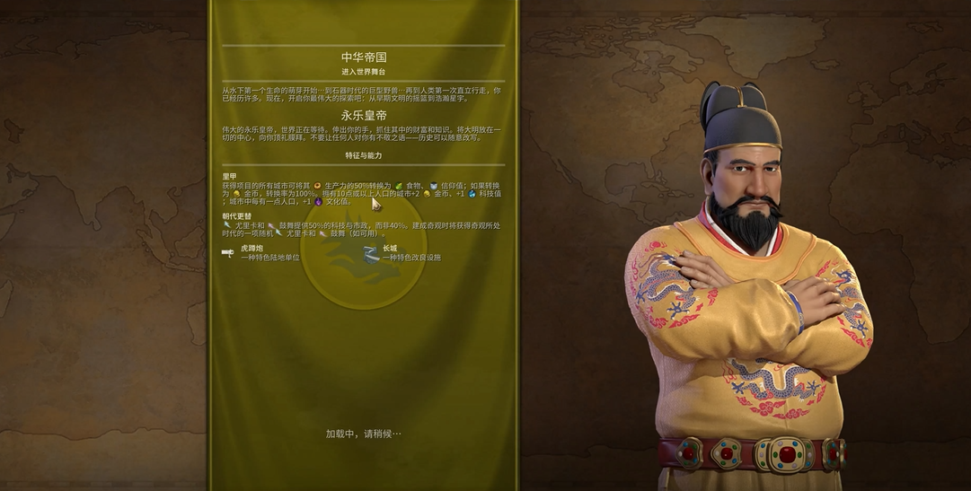 文明6朱棣万神殿选什么