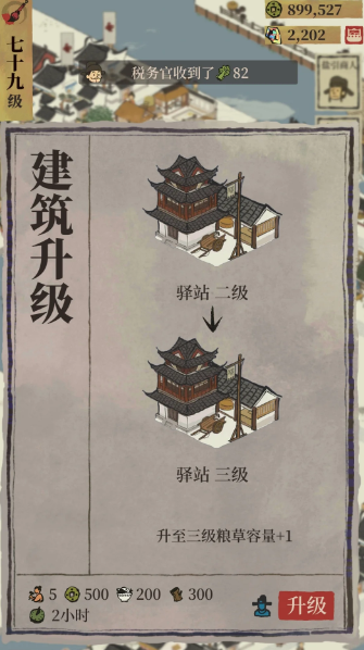 江南百景图通过什么赚钱