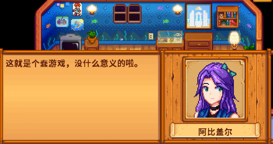 星露谷物语阿比盖尔怎么攻略