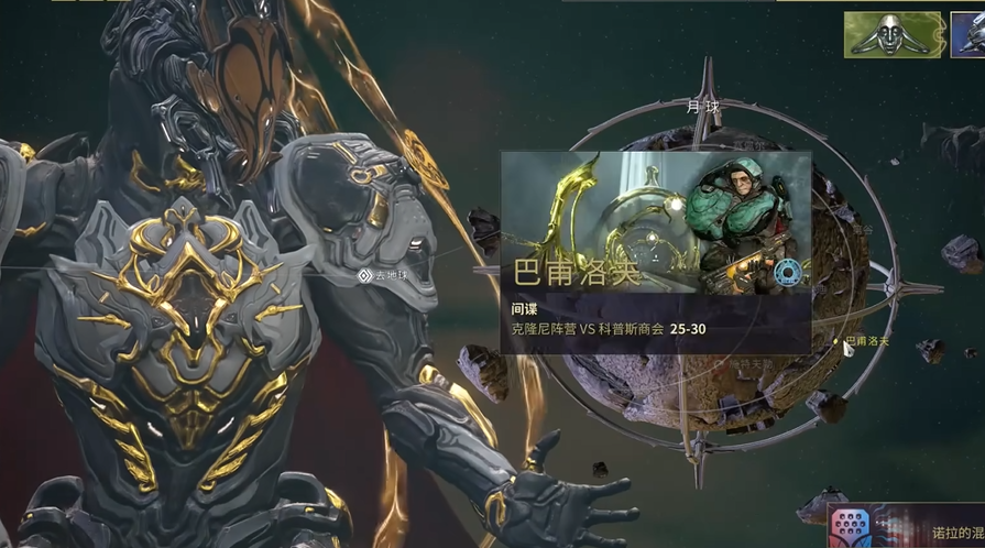 星际战甲吟游歌者头部在哪刷