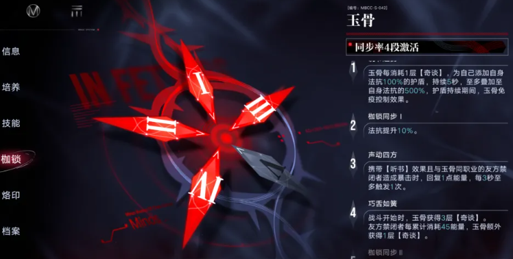 无期迷途谁能叠护盾
