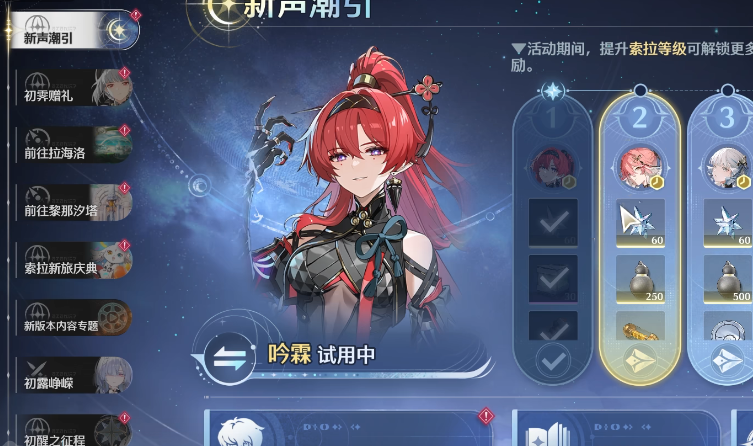 鸣潮守岸人什么强度