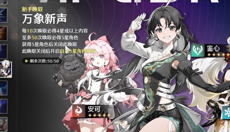 鸣潮守岸人什么强度