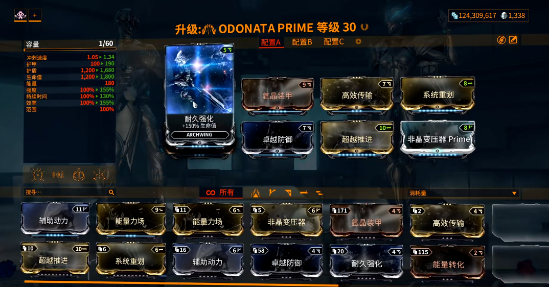 星际战甲odonata怎么获得