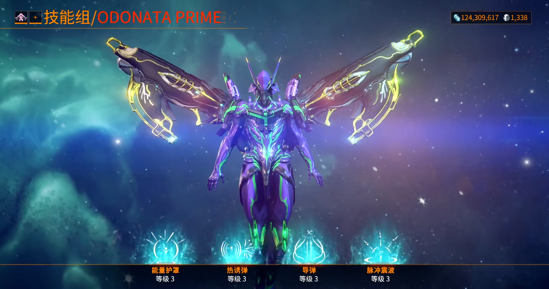星际战甲odonata怎么获得