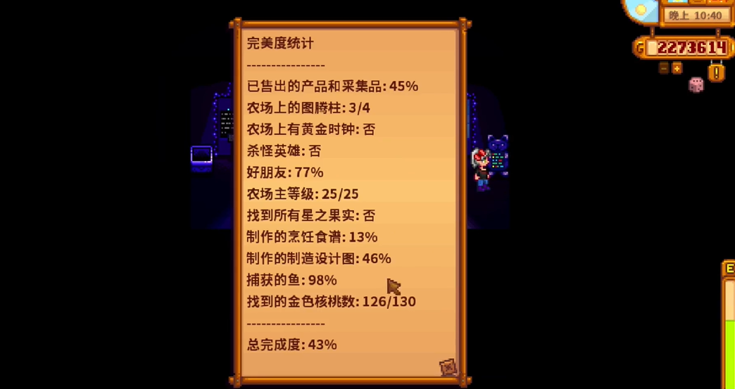 星露谷物语齐钻优先换什么