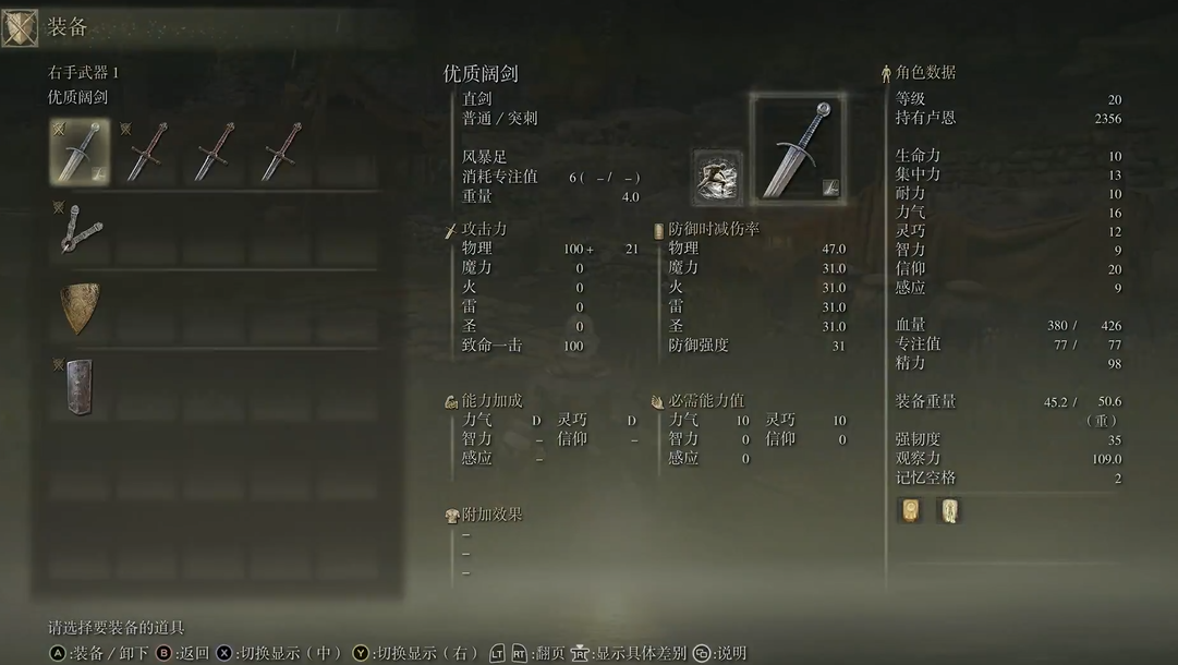 艾尔登法环战技风暴足怎么用