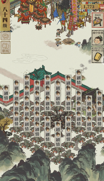 江南百景图如何交换物品