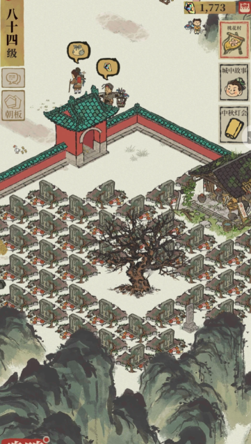 江南百景图如何交换物品