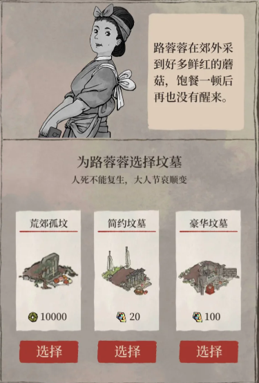 江南百景图如何交换物品