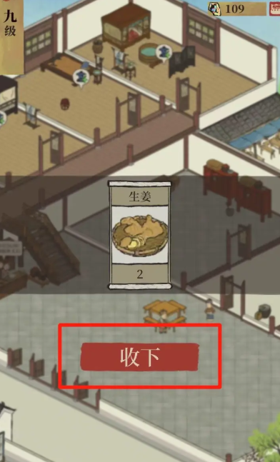 江南百景图鱼锁怎么用 江南百景图鱼锁怎么用