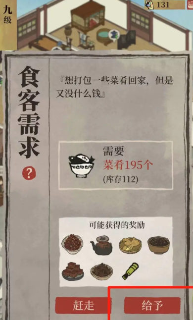 江南百景图鱼锁怎么用 江南百景图鱼锁怎么用