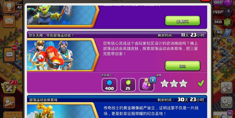 部落冲突刚来怎么布阵
