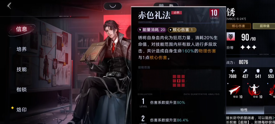无期迷途统御权能怎么点 无期迷途统御权能怎么点