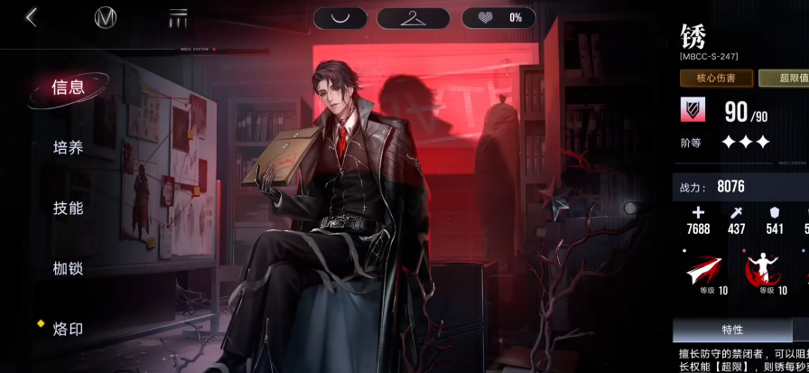 无期迷途统御权能怎么点 无期迷途统御权能怎么点