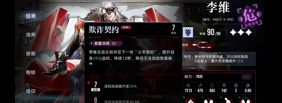 无期迷途在哪刷烙印 无期迷途在哪刷烙印