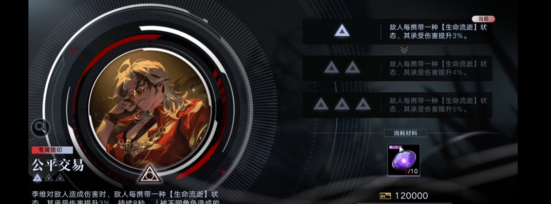无期迷途在哪刷烙印 无期迷途在哪刷烙印