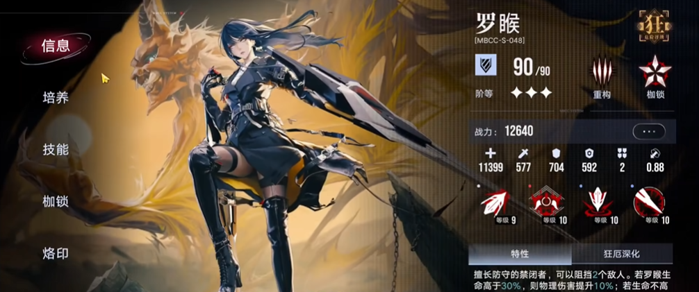 无期迷途ms04怎么过 无期迷途ms04怎么过