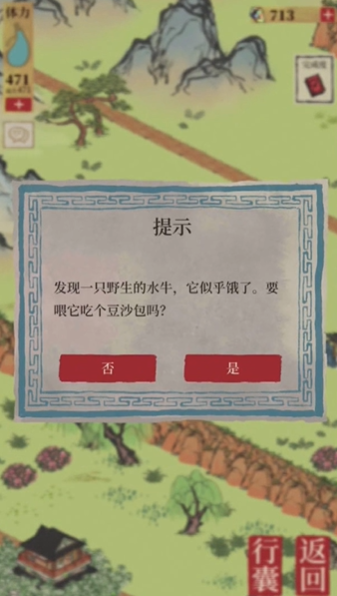 江南百景图怎么赚颜料
