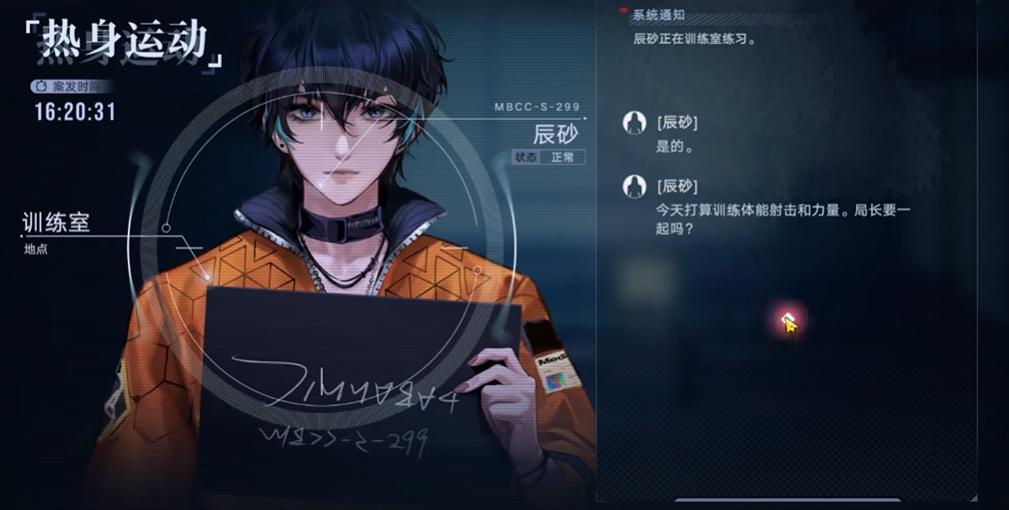 无期迷途里面谁有梦境 无期迷途里面谁有梦境