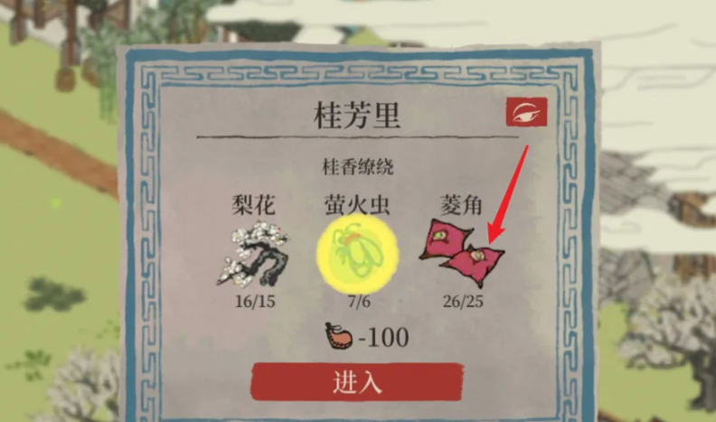 江南百景图菱角哪里采
