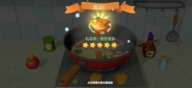 摩尔庄园香煎鳕鱼怎么获得